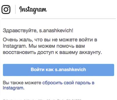 InstaHacker is a a reliable way to restore Instagram account.